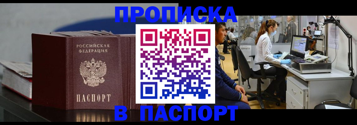 миграционный учет в Бодайбо