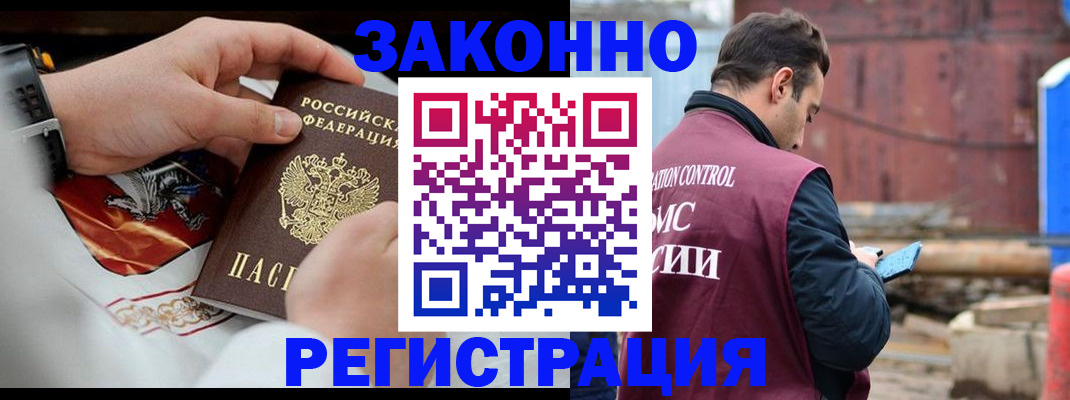 регистрация для школы в Бодайбо