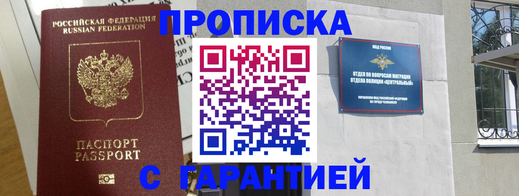 прописка для кредита в Бодайбо